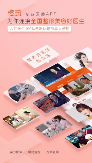 橙贊app v2.4.1 最新版 0