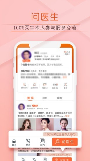 橙贊app v2.4.1 最新版 4