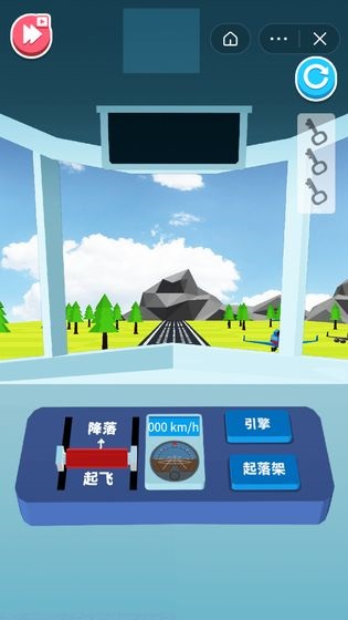 超級飛機手游 v1.0 安卓版 3
