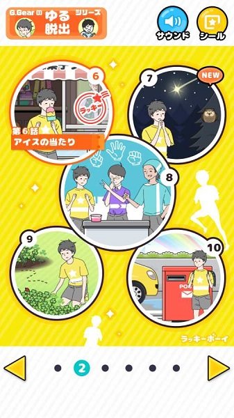 幸運(yùn)男孩逃脫手游2