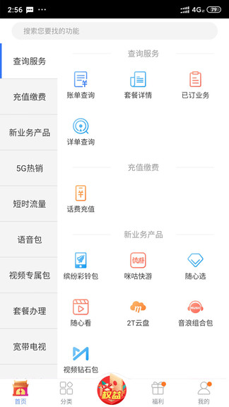 移動(dòng)吉生活 v6.731 官方安卓版 2