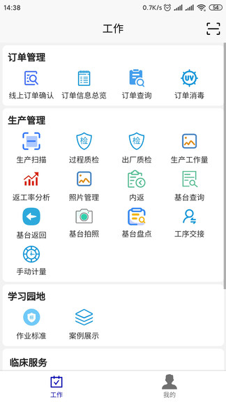 牙谷云移動(dòng)端 v1.2.4 官方安卓版 0