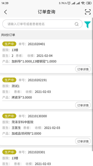 牙谷云移動(dòng)端 v1.2.4 官方安卓版 1