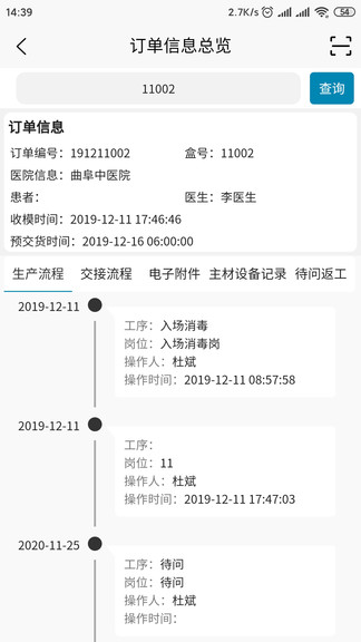 牙谷云移動(dòng)端 v1.2.4 官方安卓版 3