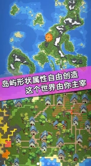 我的文明模擬器漢化版 v1.0.1 安卓無廣告版 2