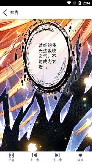 慕客漫畫(huà)免費(fèi)版 v1.46 安卓版 0