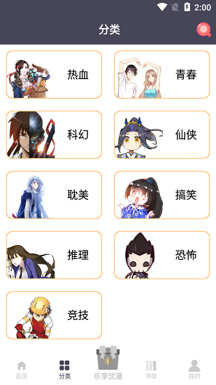 慕客漫畫(huà)免費(fèi)版 v1.46 安卓版 1