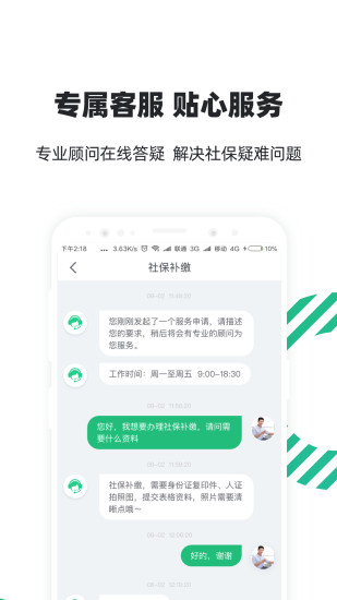 親親小保極速版 v6.0.0 安卓版 0