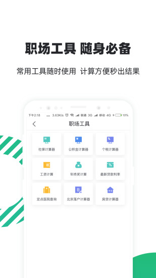 親親小保極速版 v6.0.0 安卓版 2