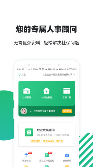 親親小保極速版 v6.0.0 安卓版 3