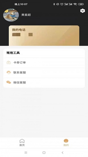 伯爵生活最新版 v0.0.13 安卓版 2