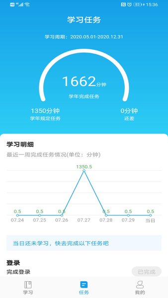 執(zhí)業(yè)藥師公需平臺(tái)手機(jī)客戶端1