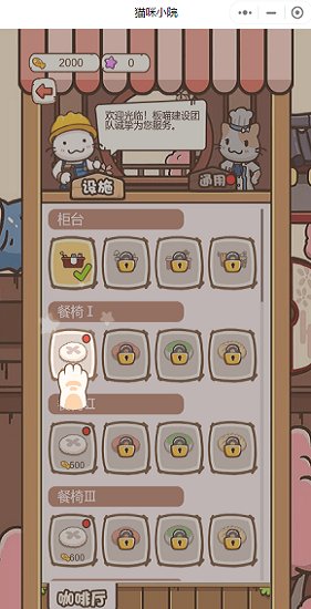 貓咪小院免費(fèi)版 v1.0 安卓版 0