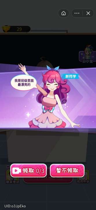 超級課代表ios免廣告版 v1.1.3 最新版 3