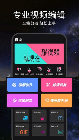 ev視頻剪輯軟件1