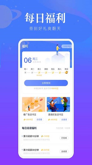 全文免費(fèi)趣閣閱讀器 v1.7 安卓版 0