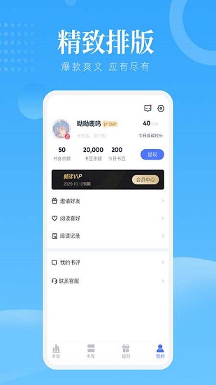 全文免費(fèi)趣閣閱讀器 v1.7 安卓版 2