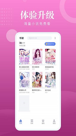 趣閣閱讀app下載