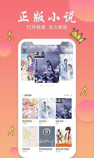 旗閱全本小說閱讀器 v1.0.13 安卓版 0