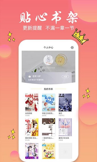 旗閱全本小說閱讀app下載