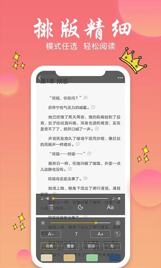 旗閱全本小說閱讀器 v1.0.13 安卓版 2