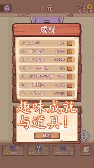 合成一個(gè)億 合成一個(gè)億手游下載