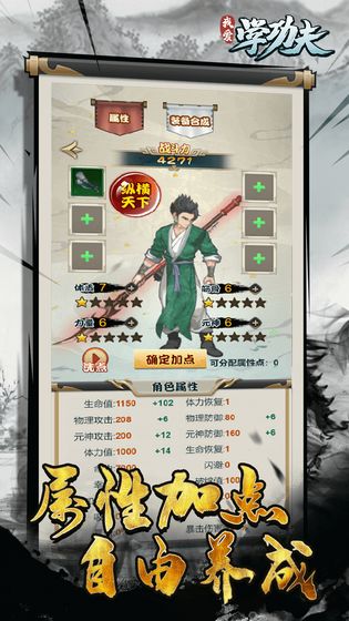 我愛學(xué)功夫手游最新版 v1.0.0 安卓版 0