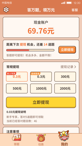答題大贏家下載安裝