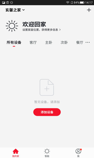 玄馨嚴(yán)選安卓版