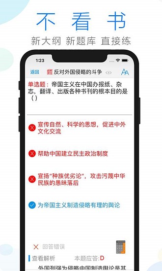 成人自考學(xué)習(xí)最新版 v2.3.9 安卓版 2