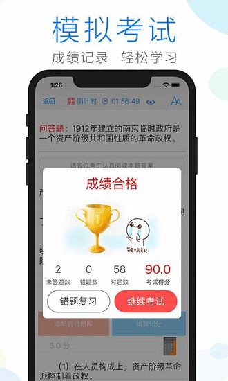成人自考學(xué)習(xí)最新版 v2.3.9 安卓版 3