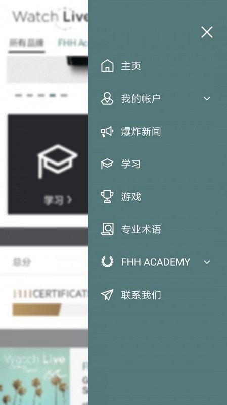 Watch Live tv v1.0.31 安卓版 1
