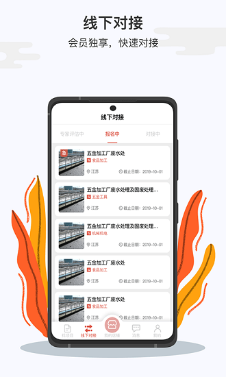 大學仕服務商版最新版 v3.7.2 安卓版 0