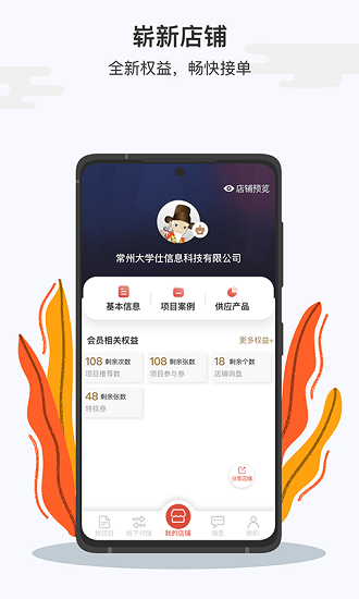 大學士服務商版下載