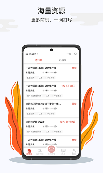 大學仕服務商版最新版 v3.7.2 安卓版 3