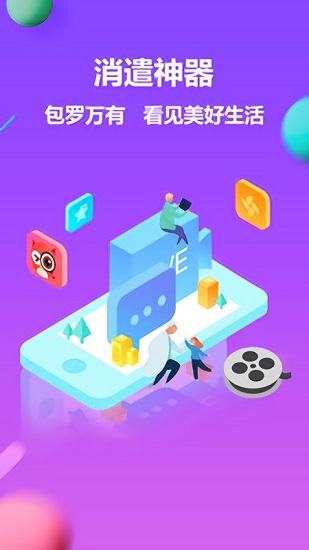 看漸短視頻 v1.8.0 安卓版 0