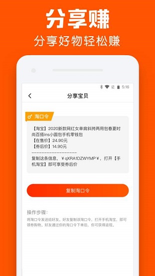 鯊魚省錢購(gòu)物app v1.0.0 安卓版 3