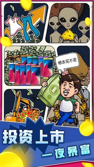 俺也能逆襲手游 v3.3.23 安卓版 2