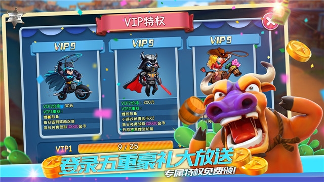 捕牛大作戰(zhàn)游戲領(lǐng)紅包 v1.0 安卓版 2