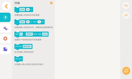 JimuGo v1.5.2.17 最新版 1