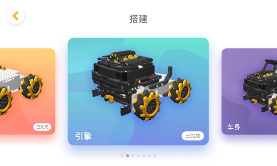 JimuGo v1.5.2.17 最新版 3
