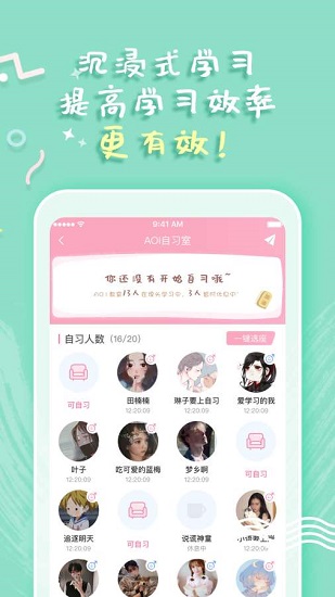 一起自習(xí)最新版 v1.7.0 安卓版 0