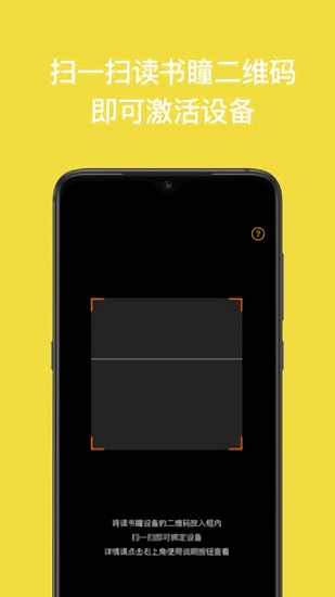 讀書瞳 v4.8.0.2 最新版 1
