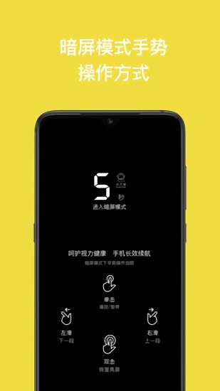 讀書瞳 v4.8.0.2 最新版 2