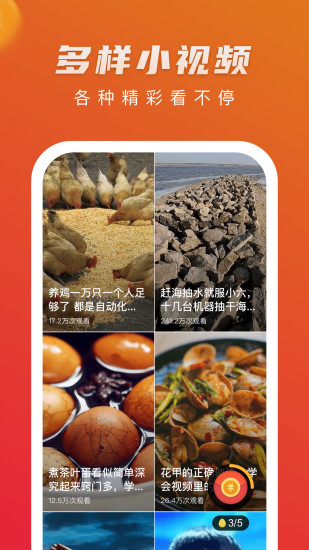 熱火視頻極速版紅包app v4.3.7.0.4 官方安卓版 0