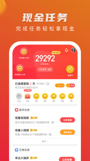 熱火視頻極速版領現(xiàn)金