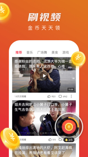 熱火視頻極速版紅包app v4.3.7.0.4 官方安卓版 2