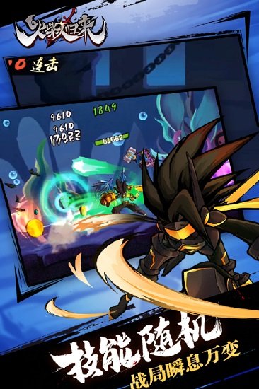 火柴人歸來 v1.2.8.61488 安卓版 3