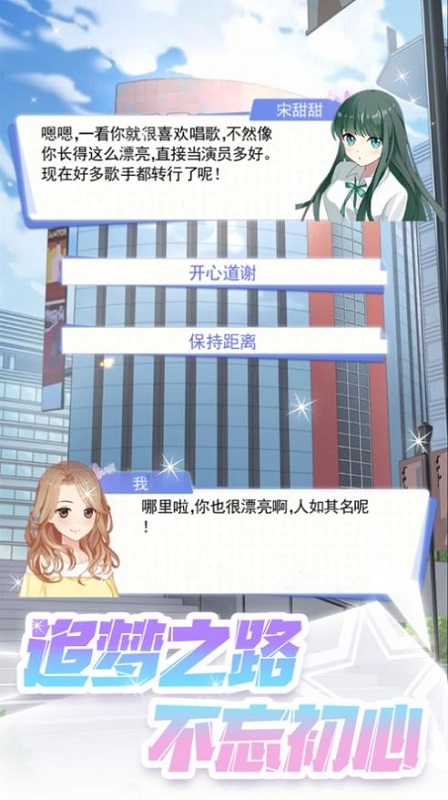 星夢計劃手游 v1.1.0 安卓版 0