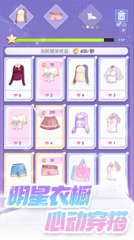 星夢計劃手游 v1.1.0 安卓版 1